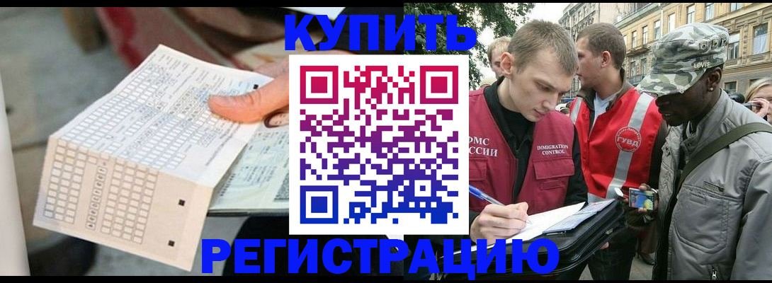 прописка для работы в Ленинск-Кузнецком